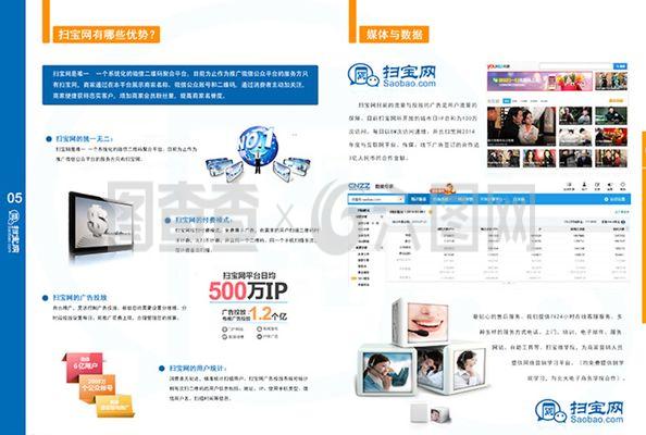 產(chǎn)品冊(cè)單頁(yè)圖片