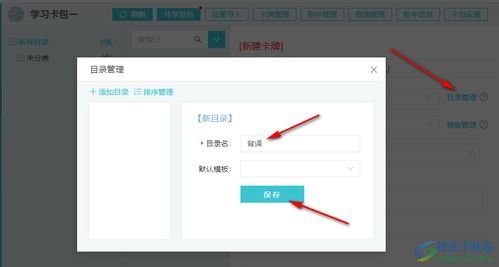 記乎軟件如何使用 電腦版記乎軟件的使用方法 極光下載站