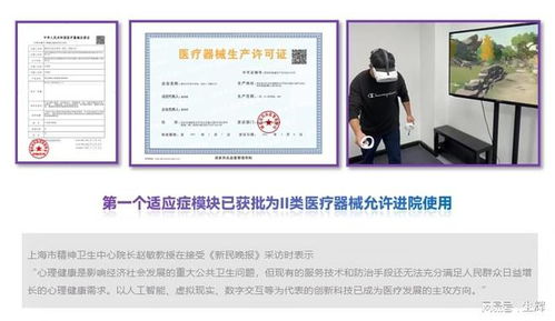 凝動(dòng)醫(yī)療 旗下先導(dǎo)產(chǎn)品為全球首個(gè)獲批治療恐高癥ⅱ類醫(yī)療器械