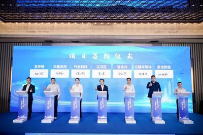 “數(shù)智江漢”唱響春天的故事 引進(jìn)大灣區(qū)項(xiàng)目12個(gè)，總投資152億元，引領(lǐng)電子商務(wù)運(yùn)營管理服務(wù)新篇章