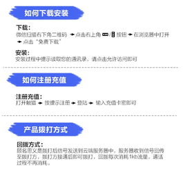 構(gòu)建穩(wěn)定網(wǎng)絡(luò)電話(huà)系統(tǒng)與APP開(kāi)發(fā)的全流程指南