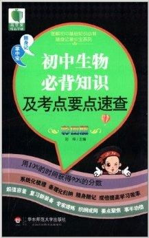 青蘋果精品學輔 隨身記掌中寶系列，助力初中生高效學習與成長