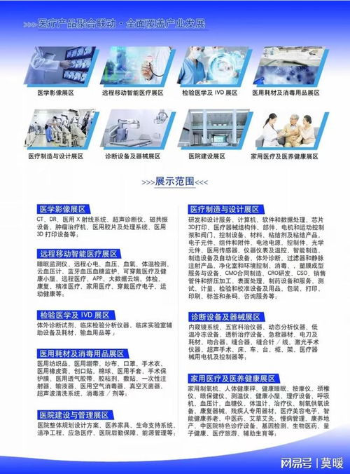 聚焦智慧醫(yī)療，賦能專業(yè)人才——2025廣州醫(yī)療器械展暨醫(yī)博會招生輔助服務(wù)全面啟動