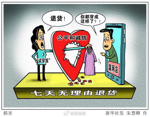 平衡之道 買家保護規(guī)則不應(yīng)成為對賣家權(quán)益的濫用