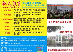 服務(wù)最好的廣州職大教育招生啟動 專業(yè)招生輔助服務(wù)助力學(xué)子升學(xué)